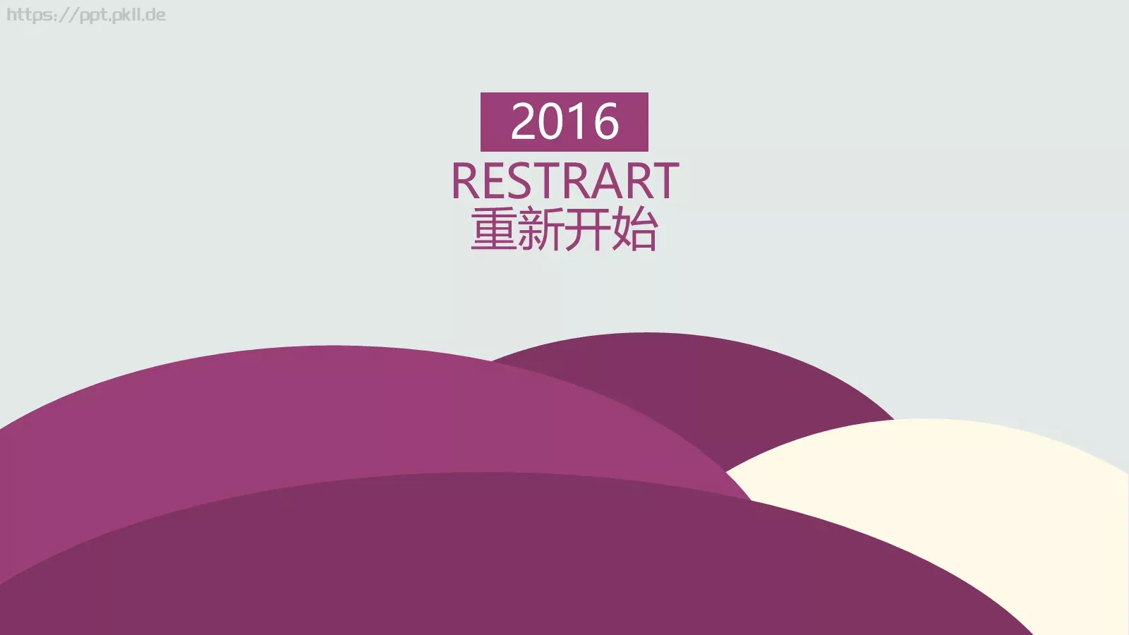 通用模板重新开始通用 第 29 页预览图