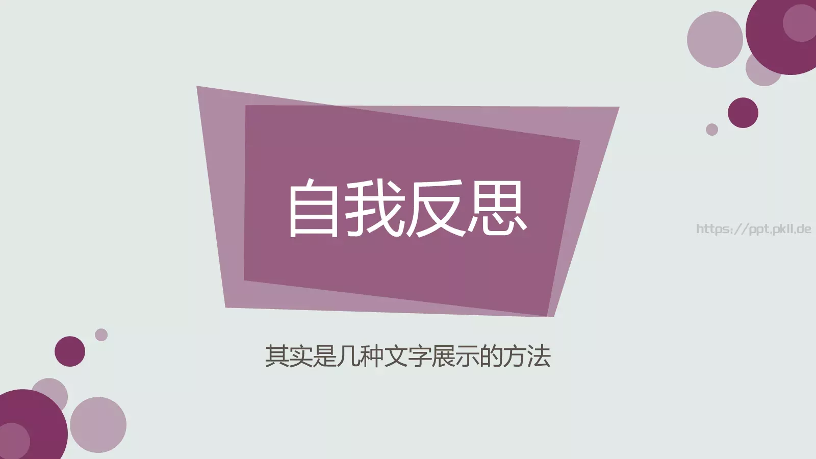 通用模板重新开始通用 第 33 页预览图