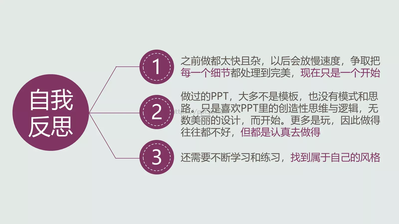 通用模板重新开始通用 第 35 页预览图