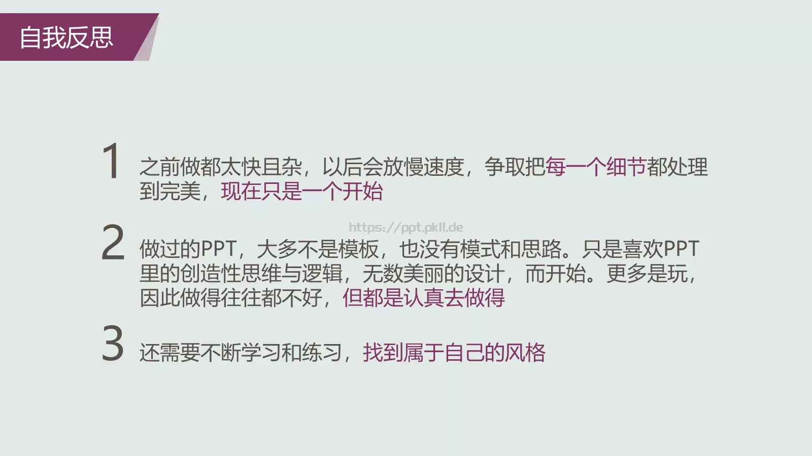 通用模板重新开始通用 第 34 页预览图