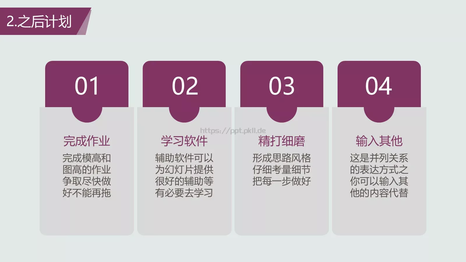 通用模板重新开始通用 第 39 页预览图