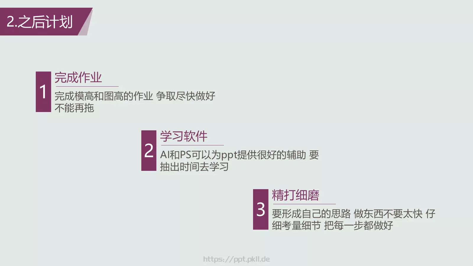 通用模板重新开始通用 第 37 页预览图