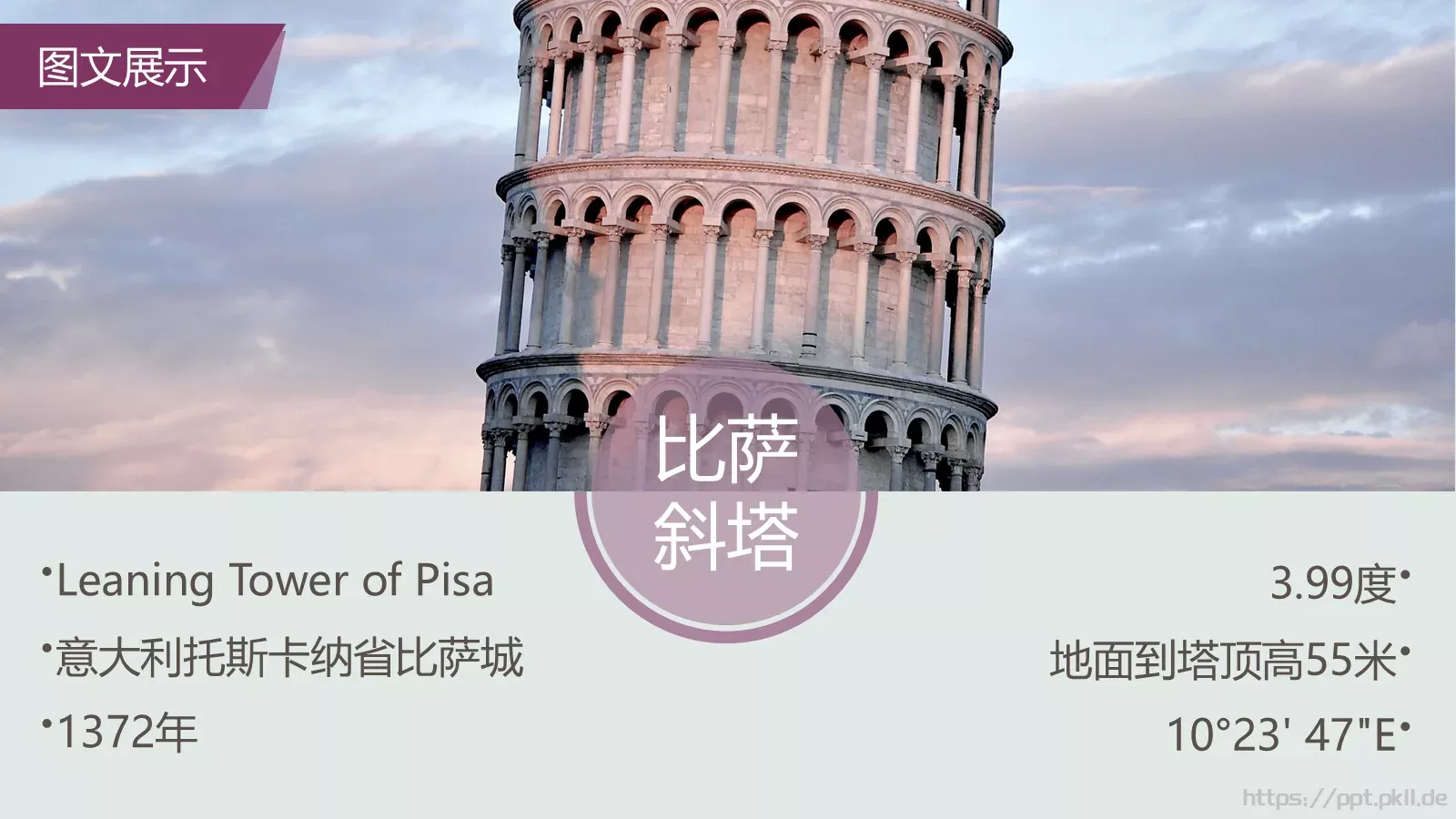 通用模板重新开始通用 第 52 页预览图