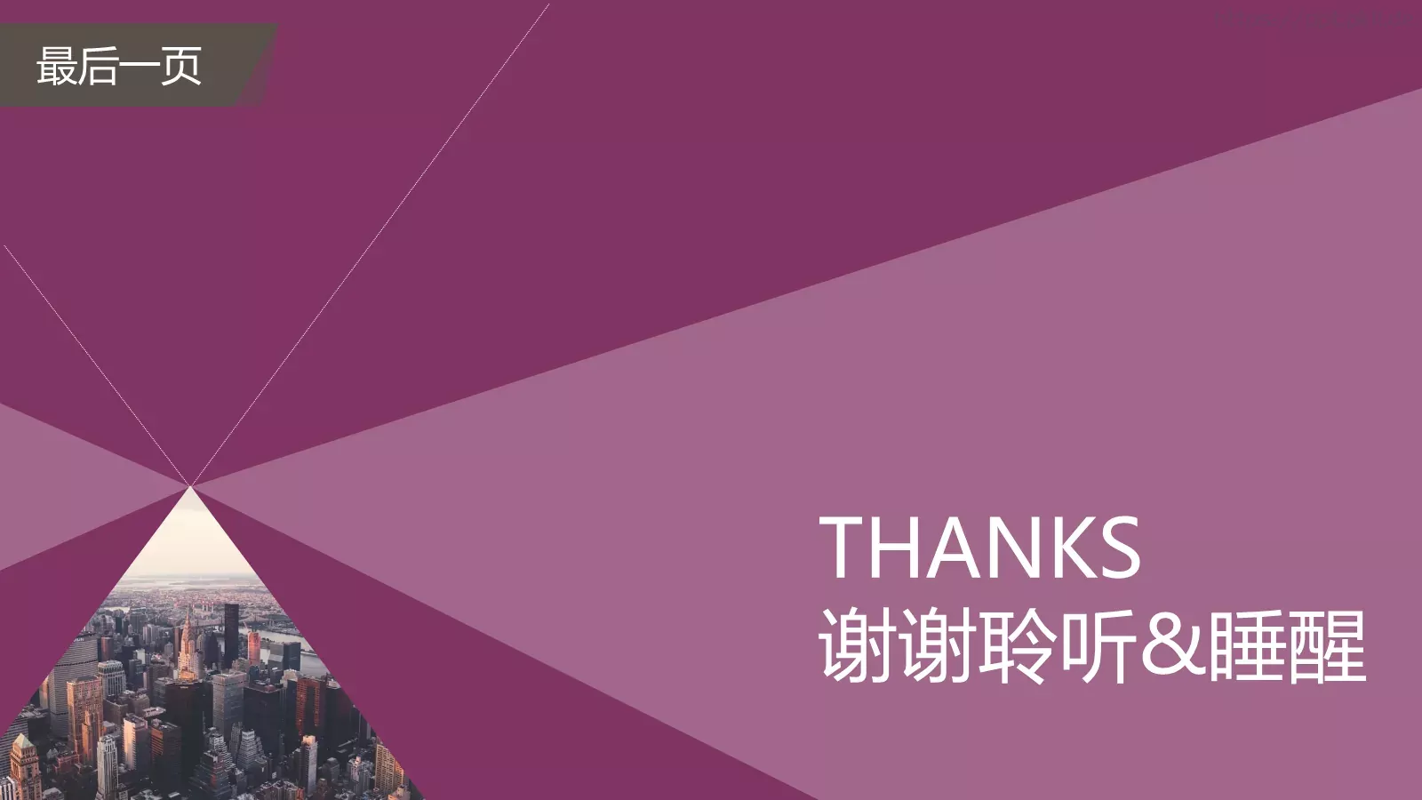 通用模板重新开始通用 第 54 页预览图