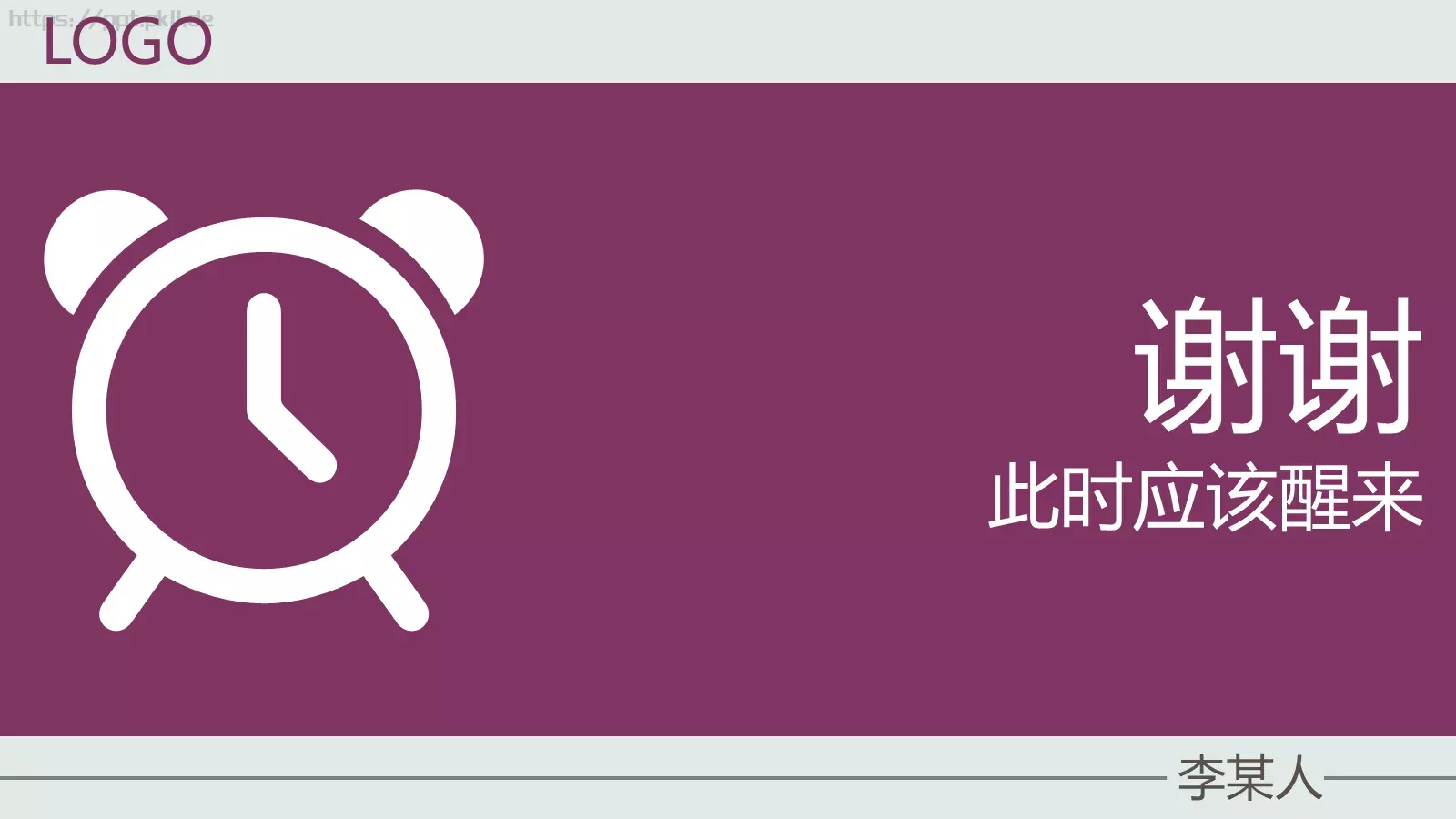 通用模板重新开始通用 第 55 页预览图