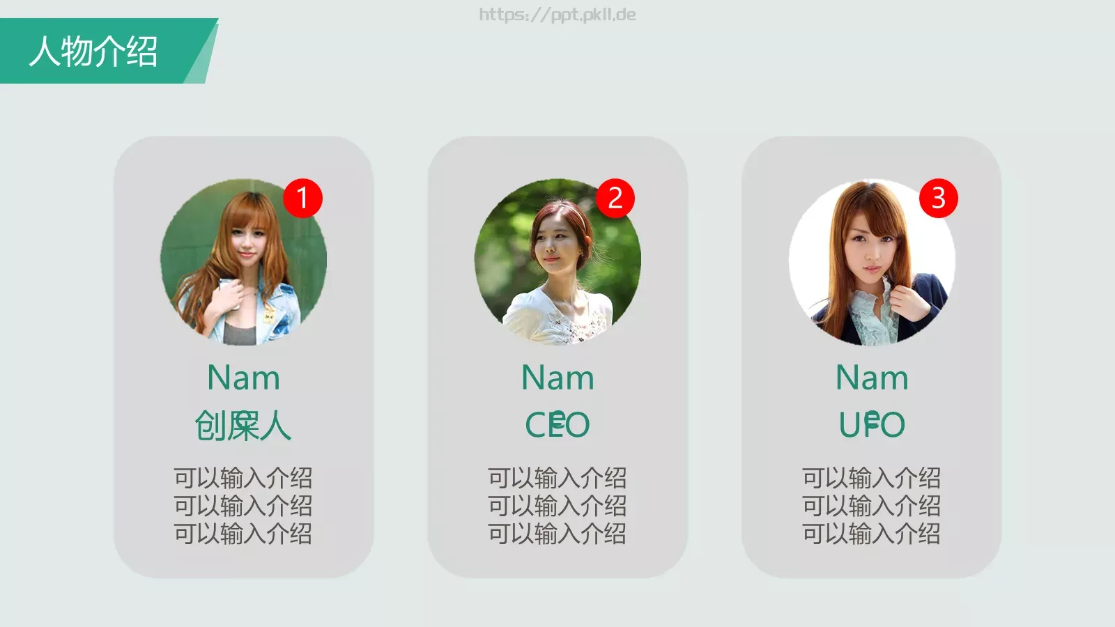 重新开始通用PPT模板 第 23 页预览图