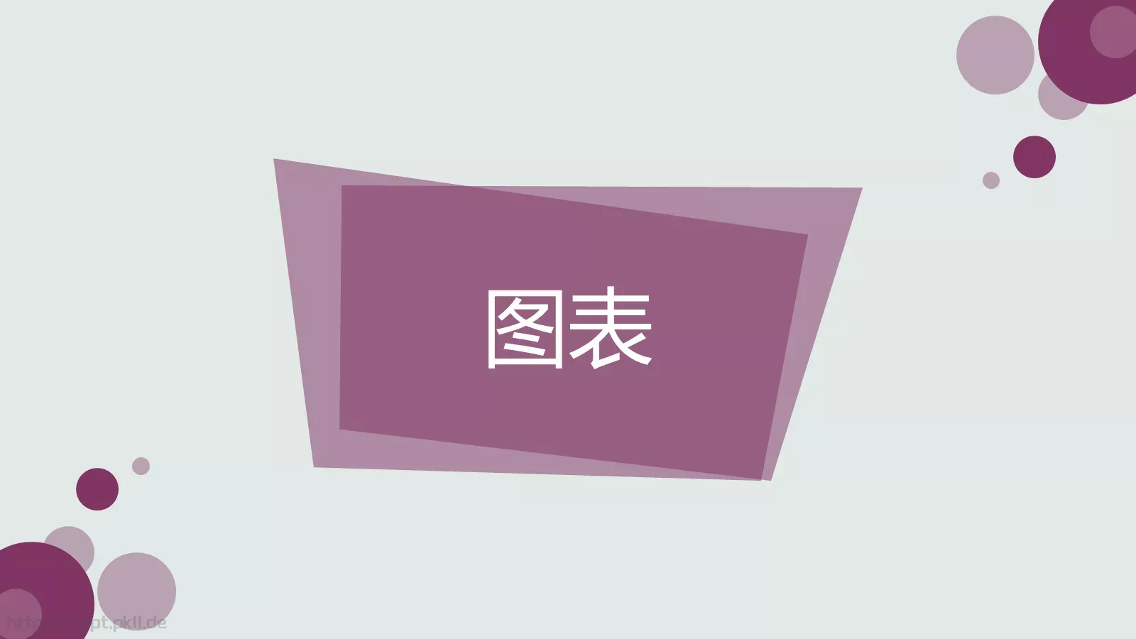 重新开始通用PPT模板 第 40 页预览图