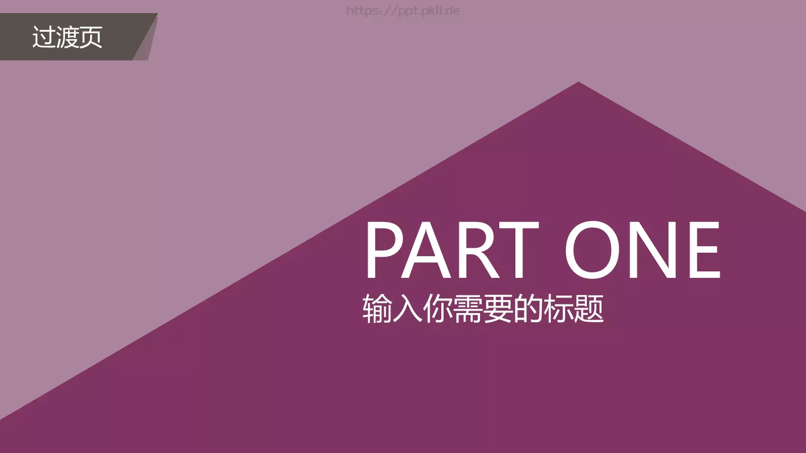 重新开始通用PPT模板 第 46 页预览图
