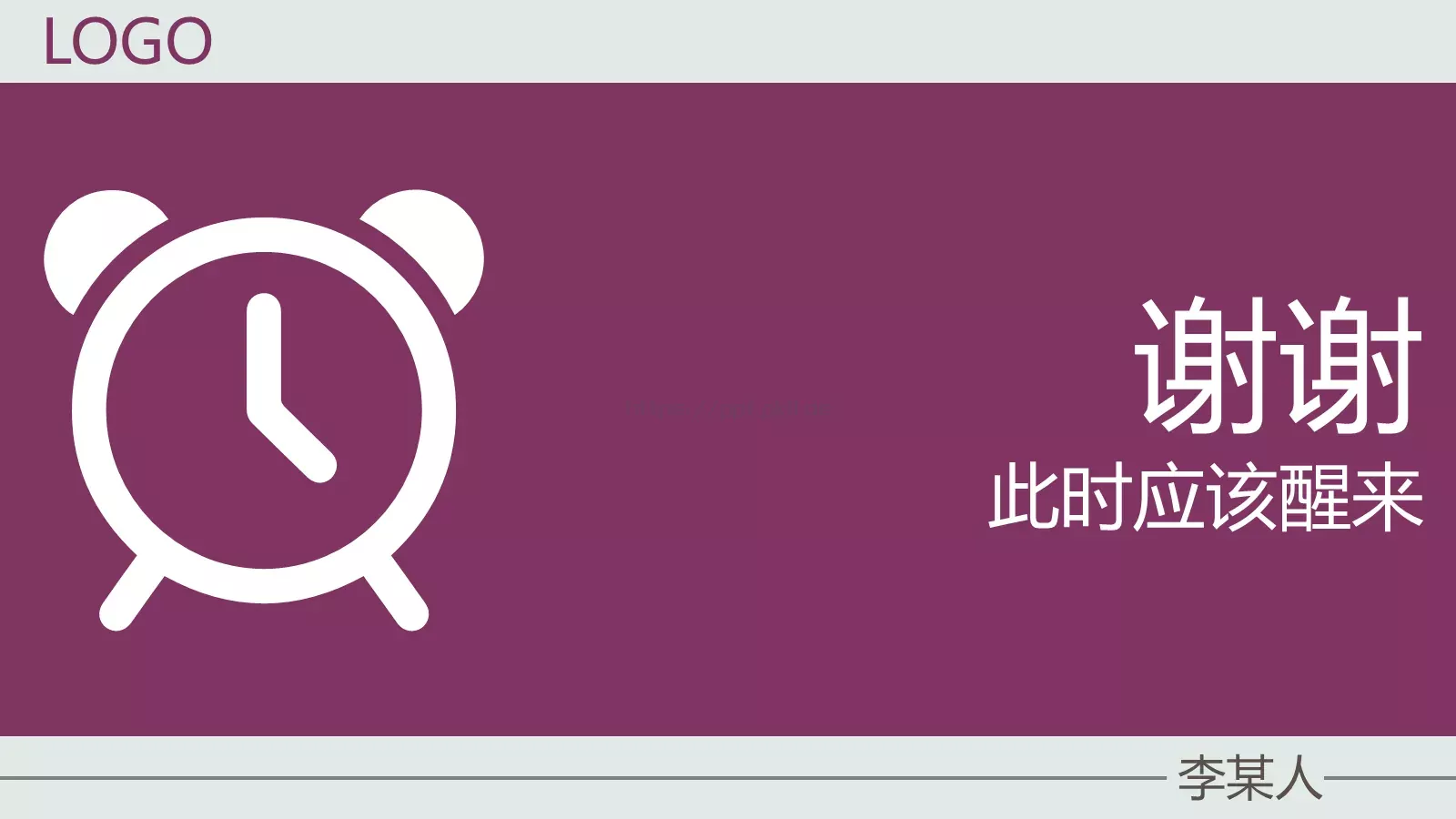 重新开始通用PPT模板 第 55 页预览图