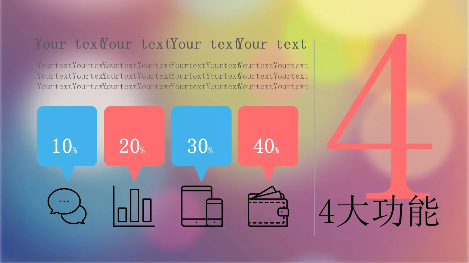 通用模板通用风格 第 4 页缩略图