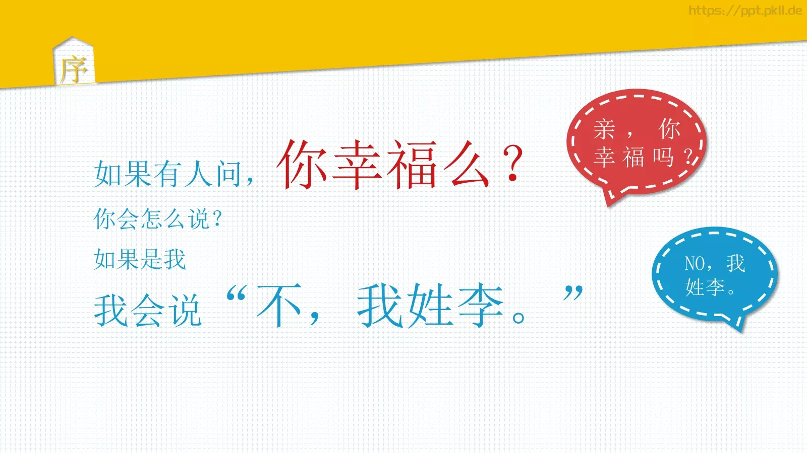 柳比歇夫教会我们的五件事PPT模板 第 2 页缩略图