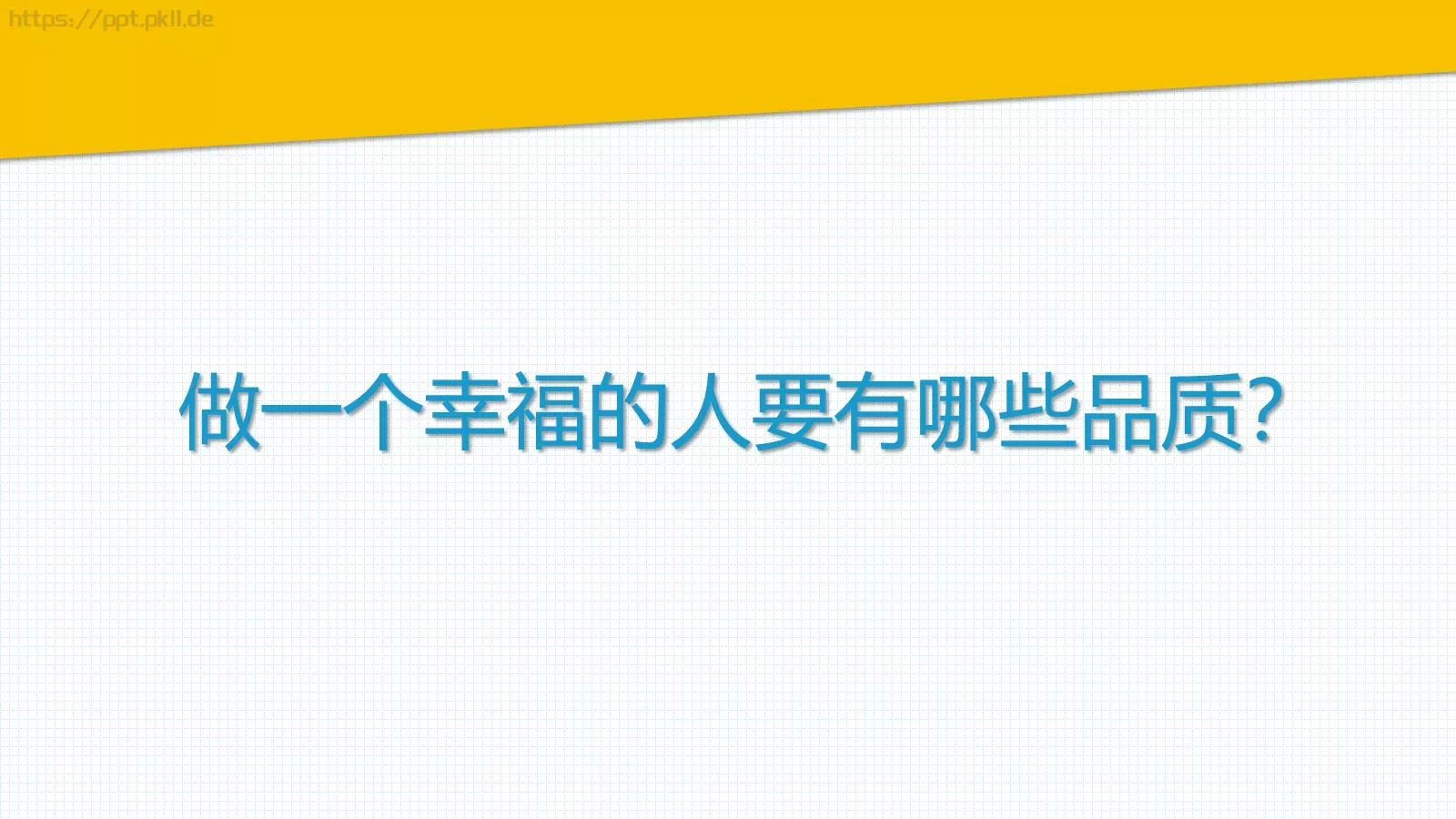 柳比歇夫教会我们的五件事PPT模板 第 3 页缩略图