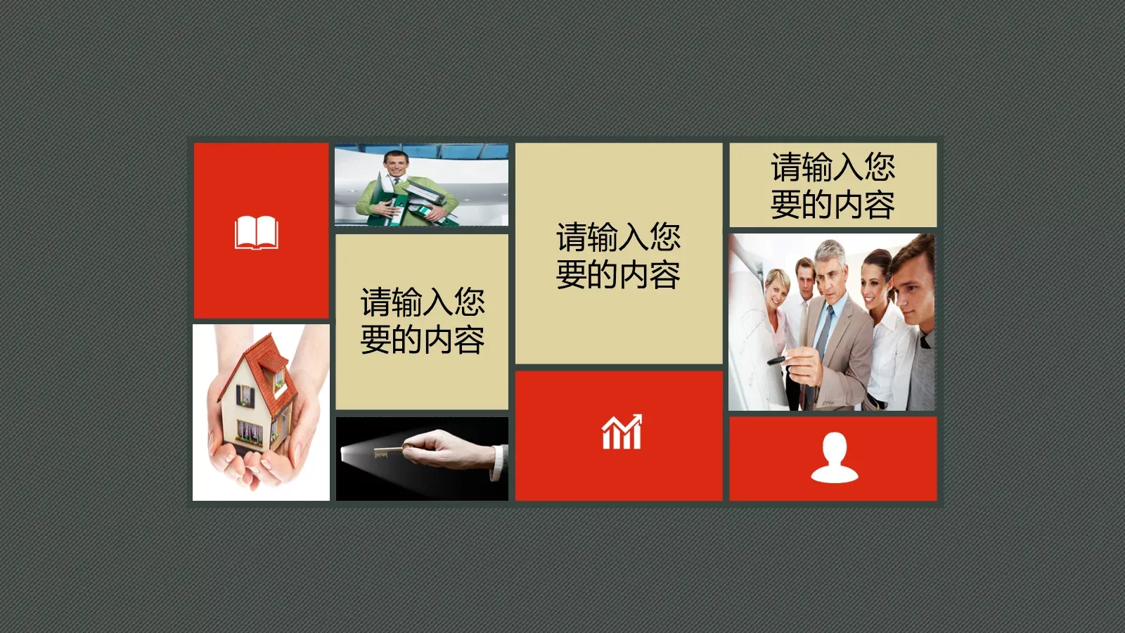 定期报告PPT模板 第 3 页缩略图