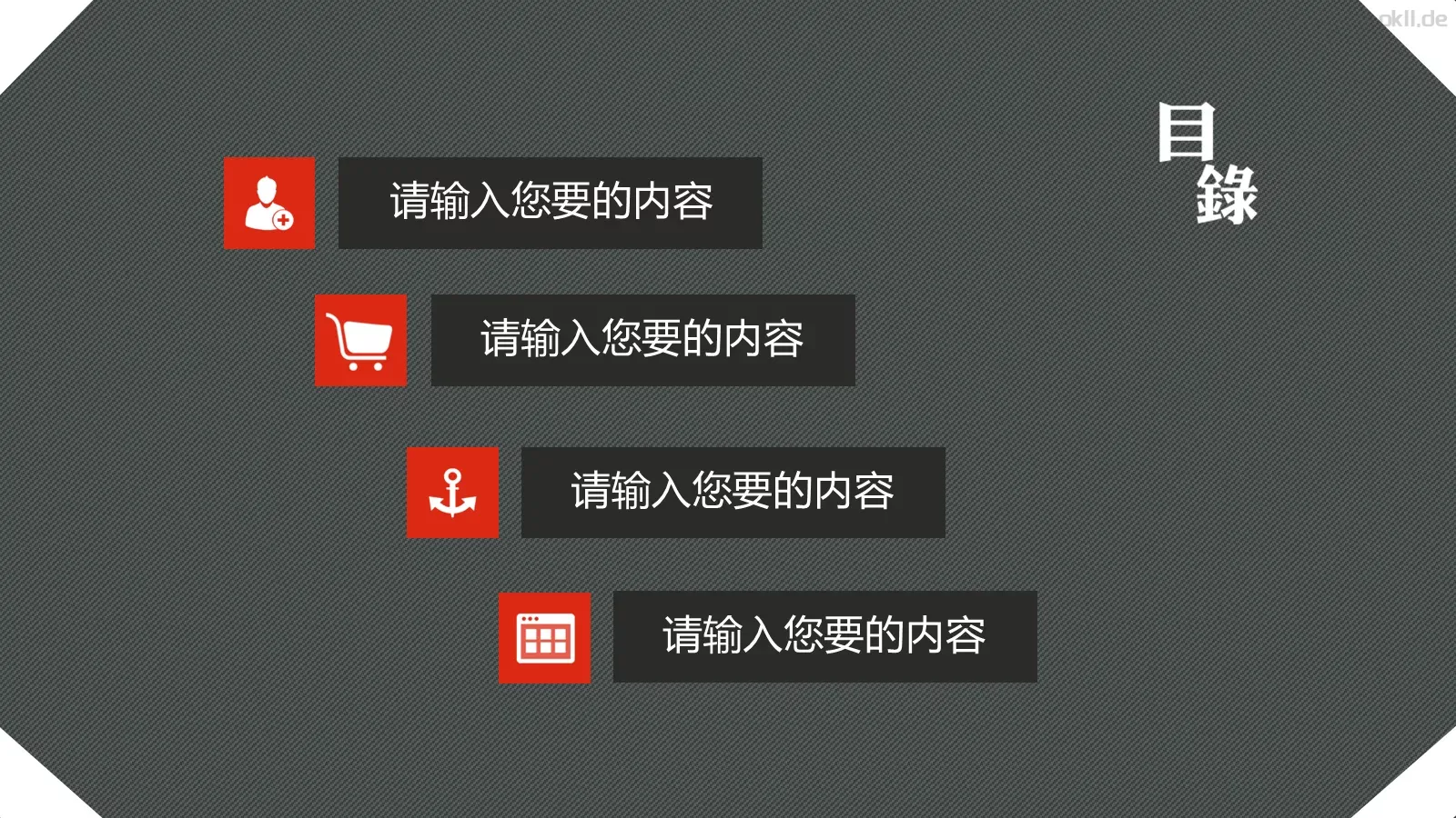 定期报告PPT模板 第 2 页缩略图