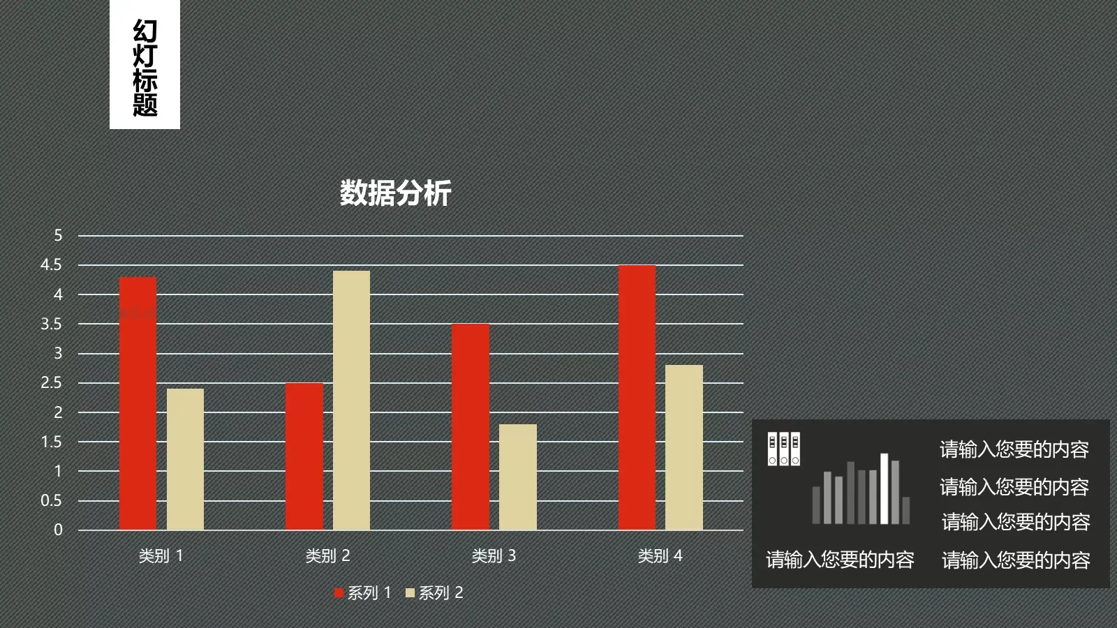 定期报告PPT模板 第 6 页预览图