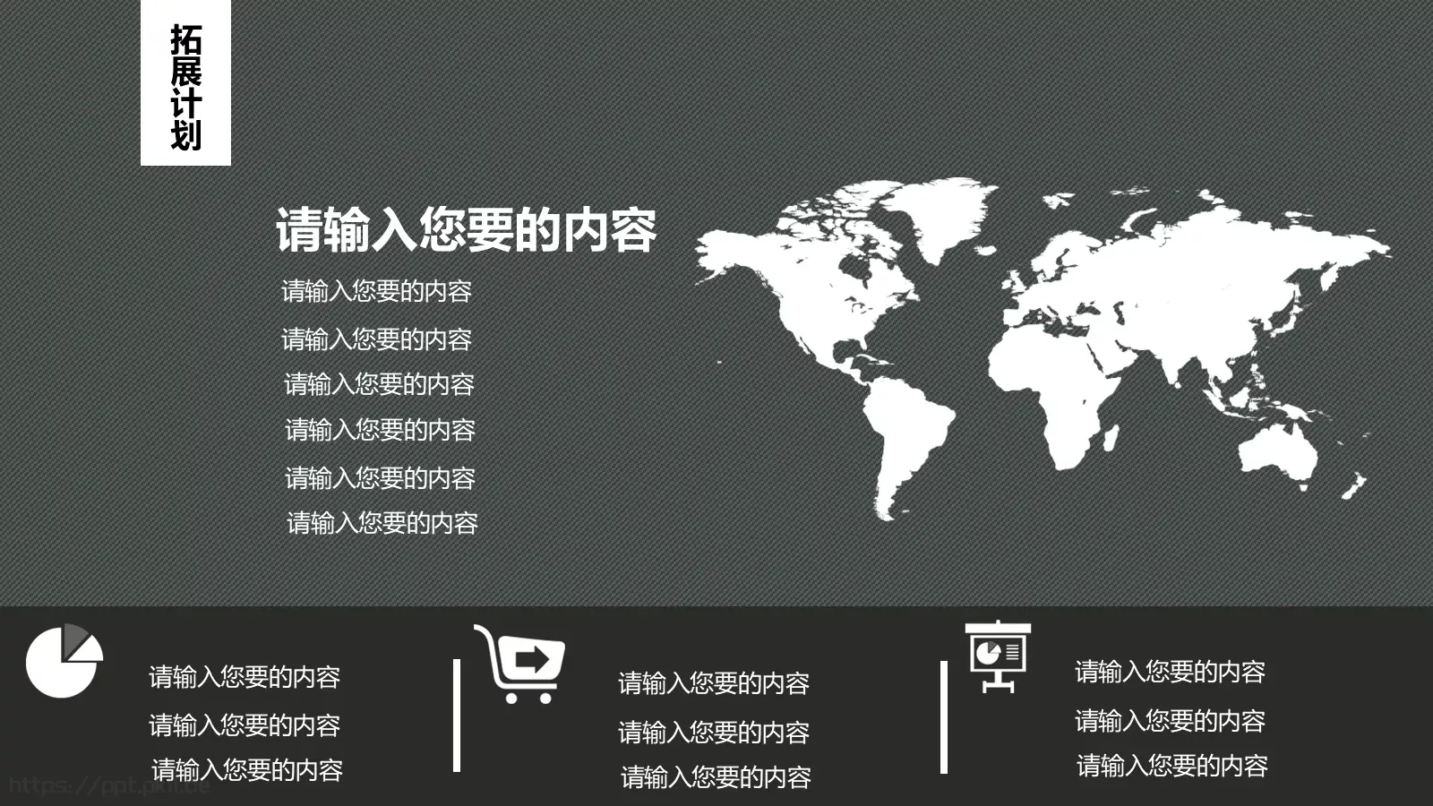 定期报告PPT模板 第 7 页预览图