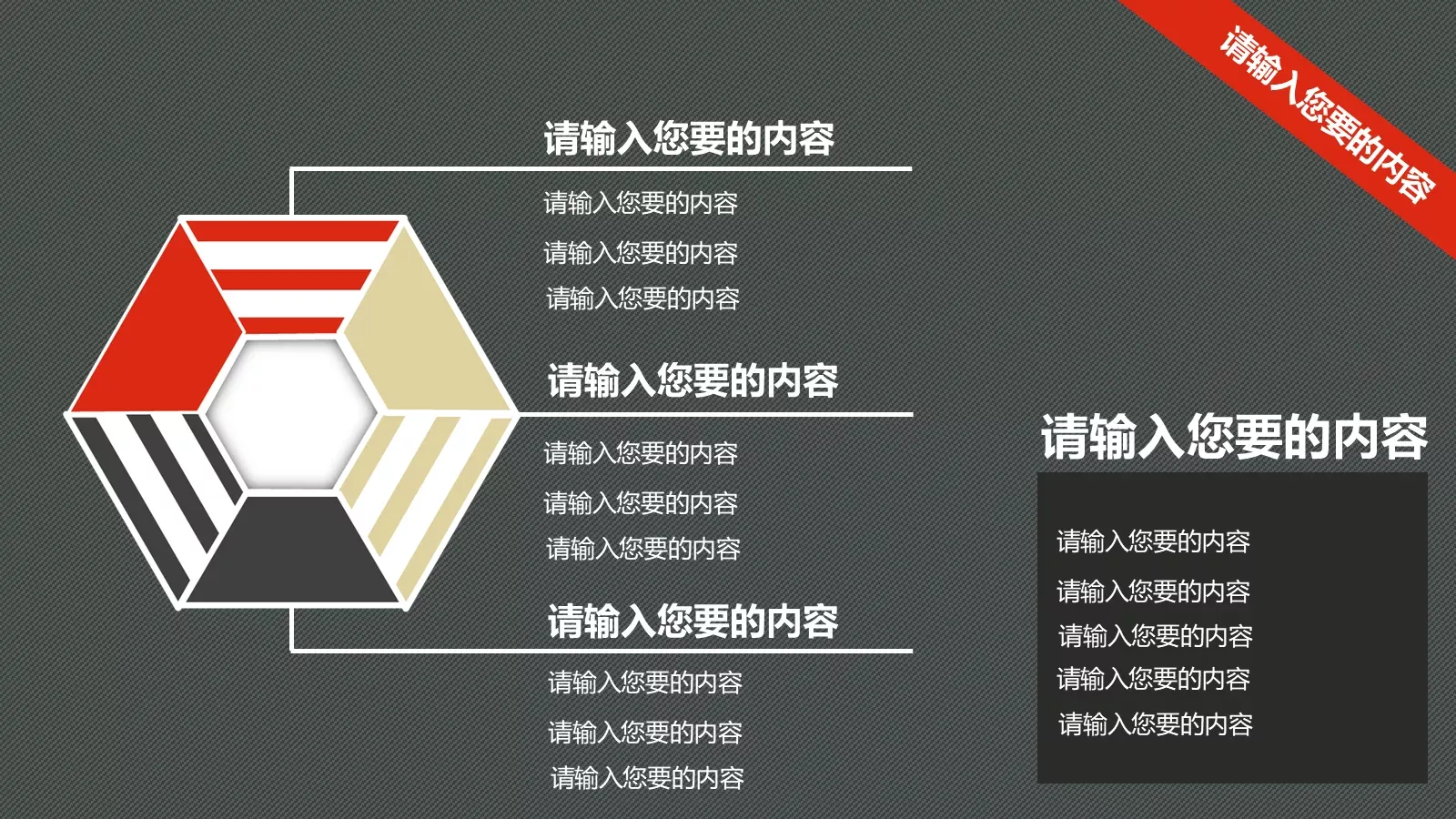 定期报告PPT模板 第 12 页预览图