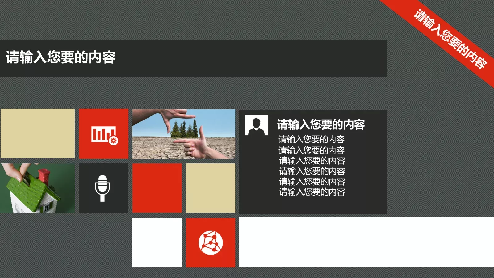 定期报告PPT模板 第 19 页预览图