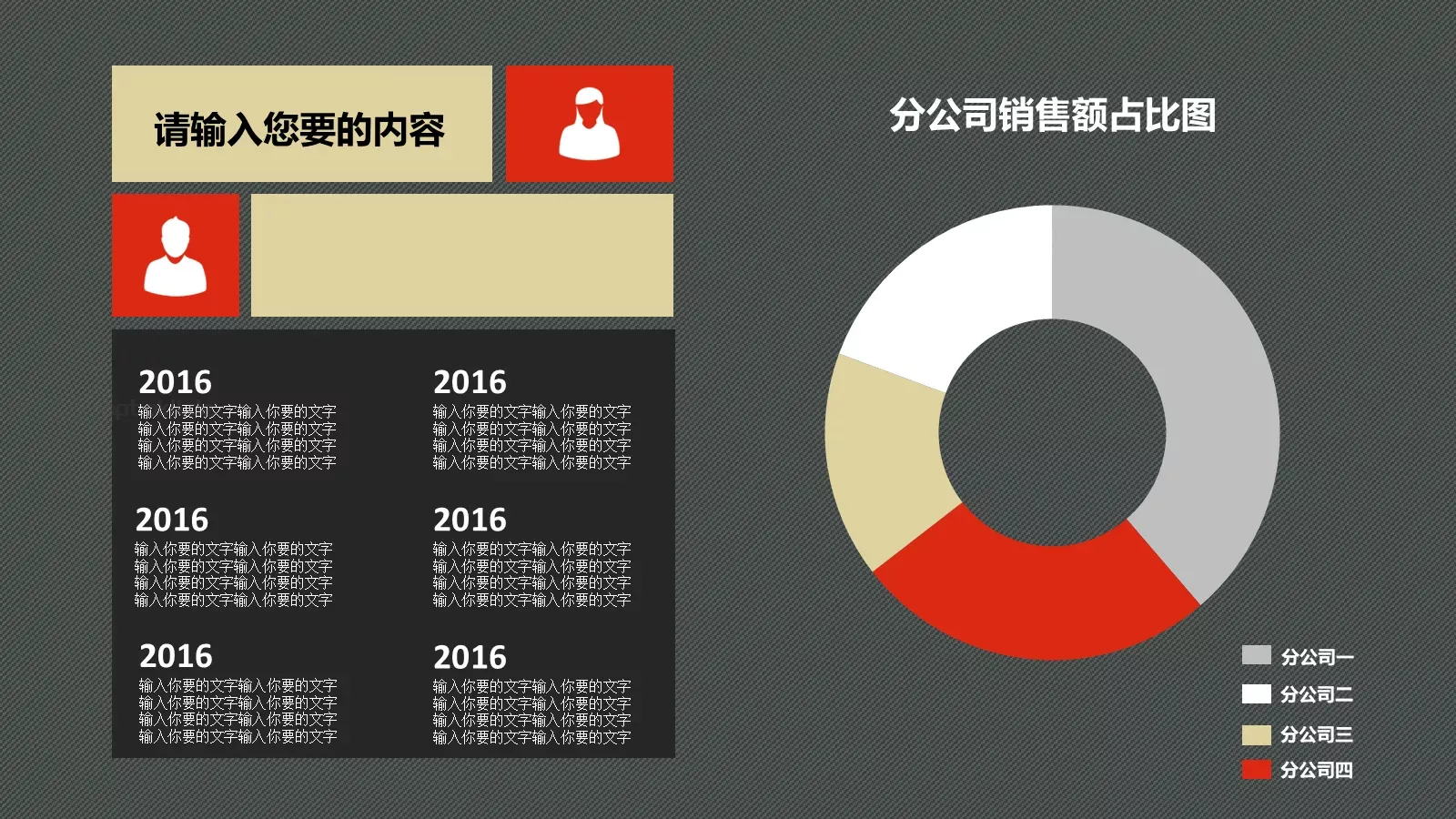 定期报告PPT模板 第 22 页预览图