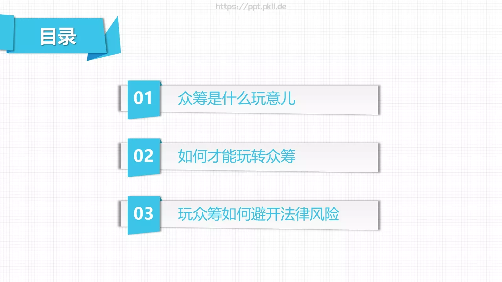 企业宣传图文展示PPT模板 第 3 页缩略图