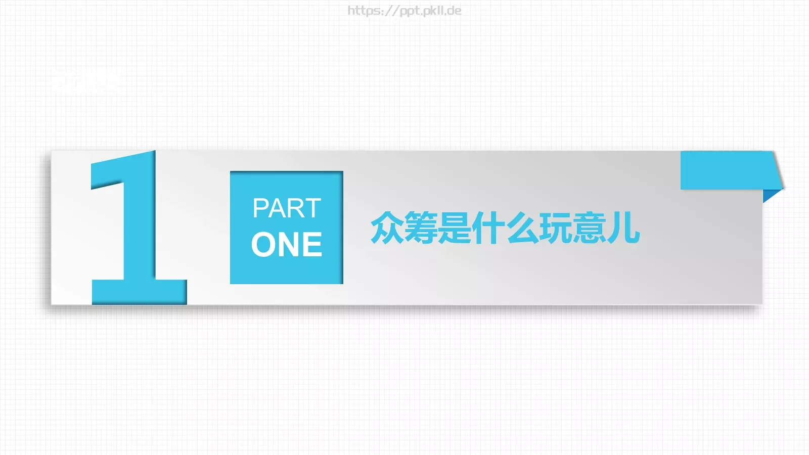企业宣传图文展示PPT模板 第 4 页缩略图