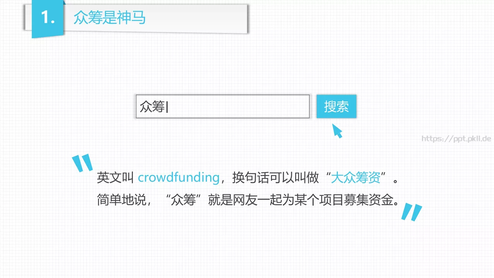 企业宣传图文展示PPT模板 第 5 页预览图