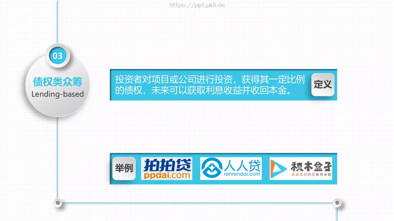 企业宣传图文展示PPT模板 第 9 页预览图