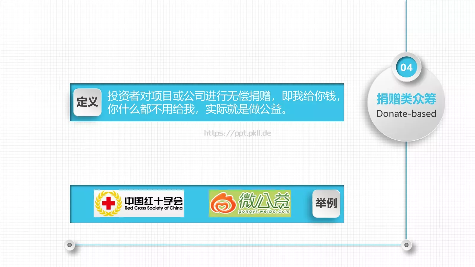 企业宣传图文展示PPT模板 第 10 页预览图