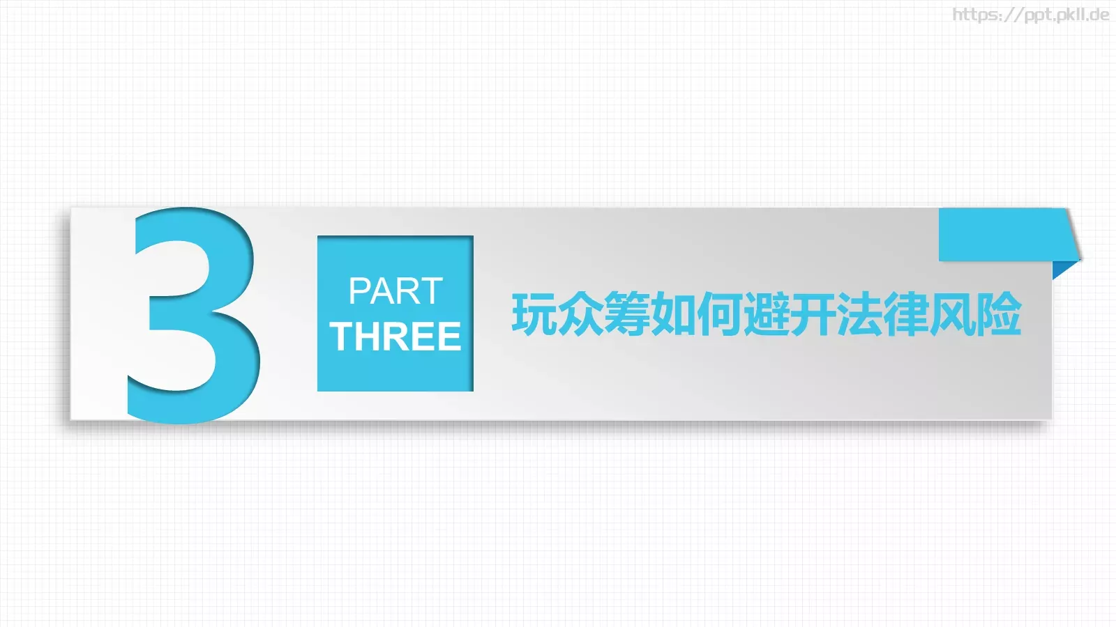 企业宣传图文展示PPT模板 第 25 页预览图