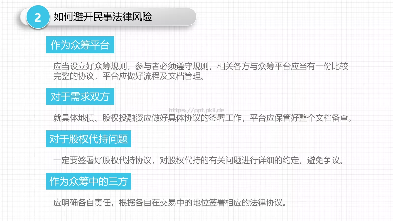 企业宣传图文展示PPT模板 第 30 页预览图