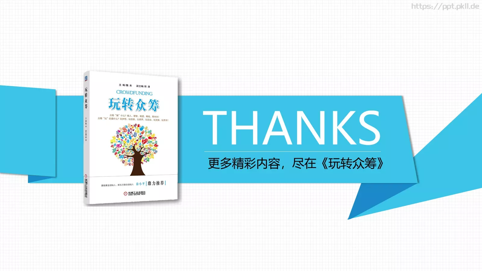 企业宣传图文展示PPT模板 第 31 页预览图