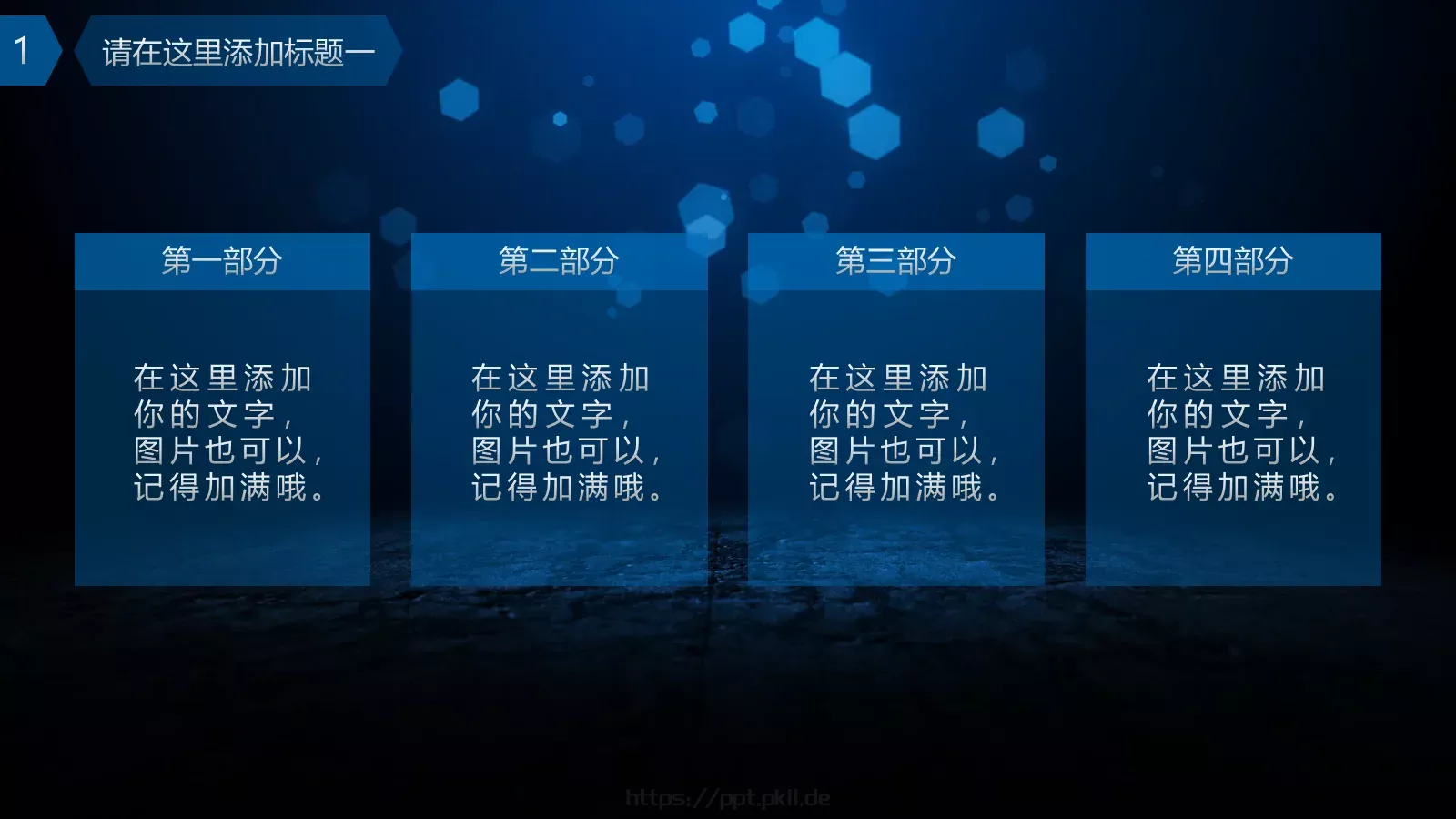 工作总结PPT模板 第 5 页预览图