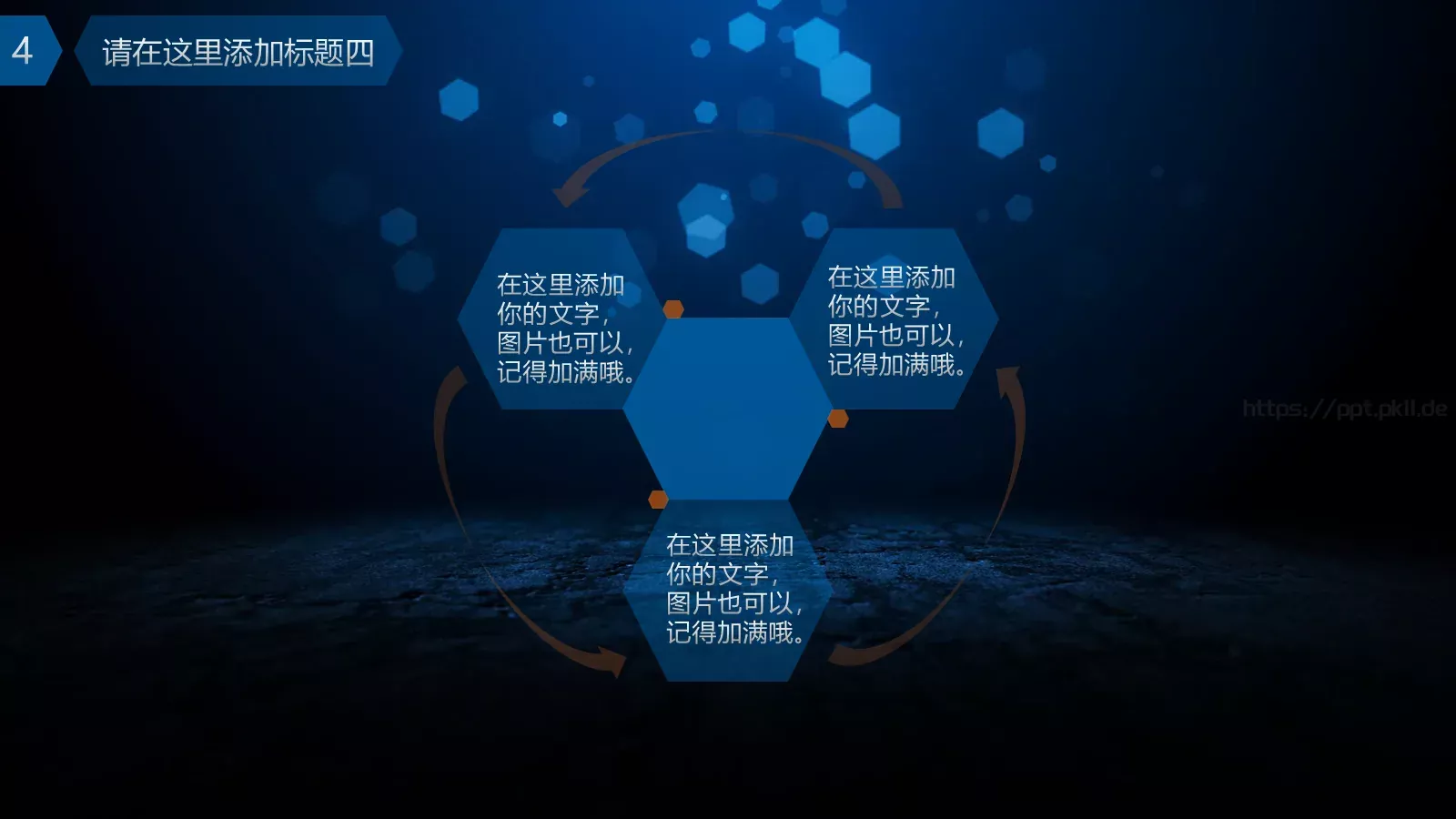 工作总结PPT模板 第 11 页预览图