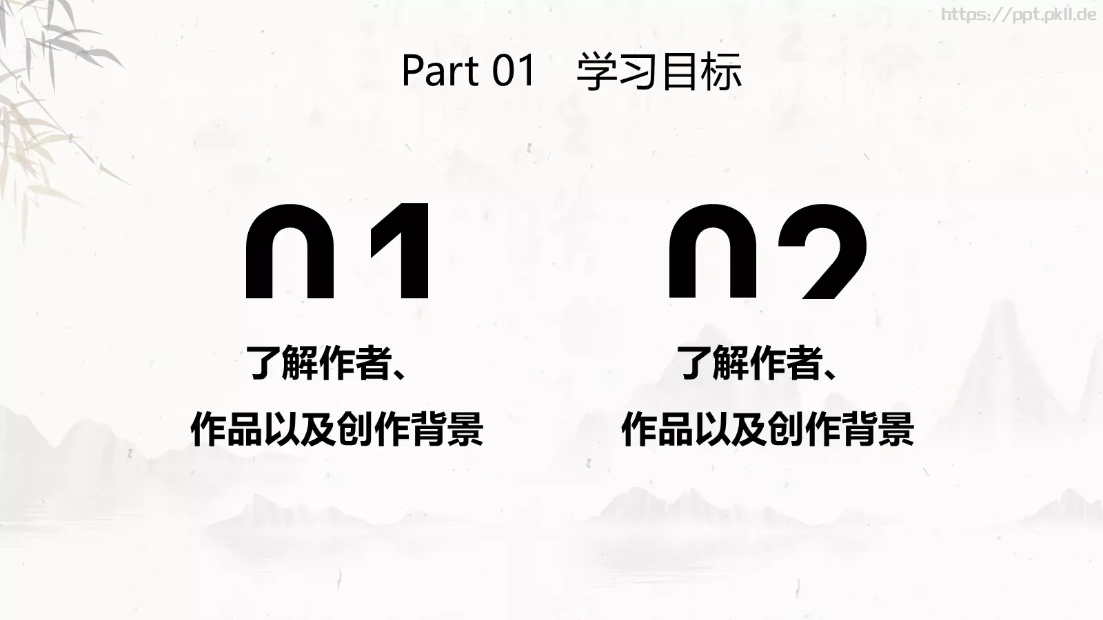 商务汇报通用PPT模板 第 2 页缩略图