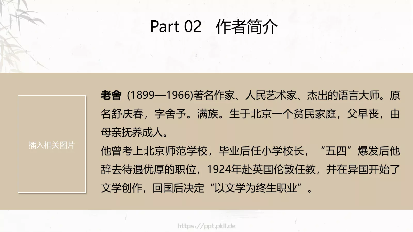 商务汇报通用PPT模板 第 4 页缩略图