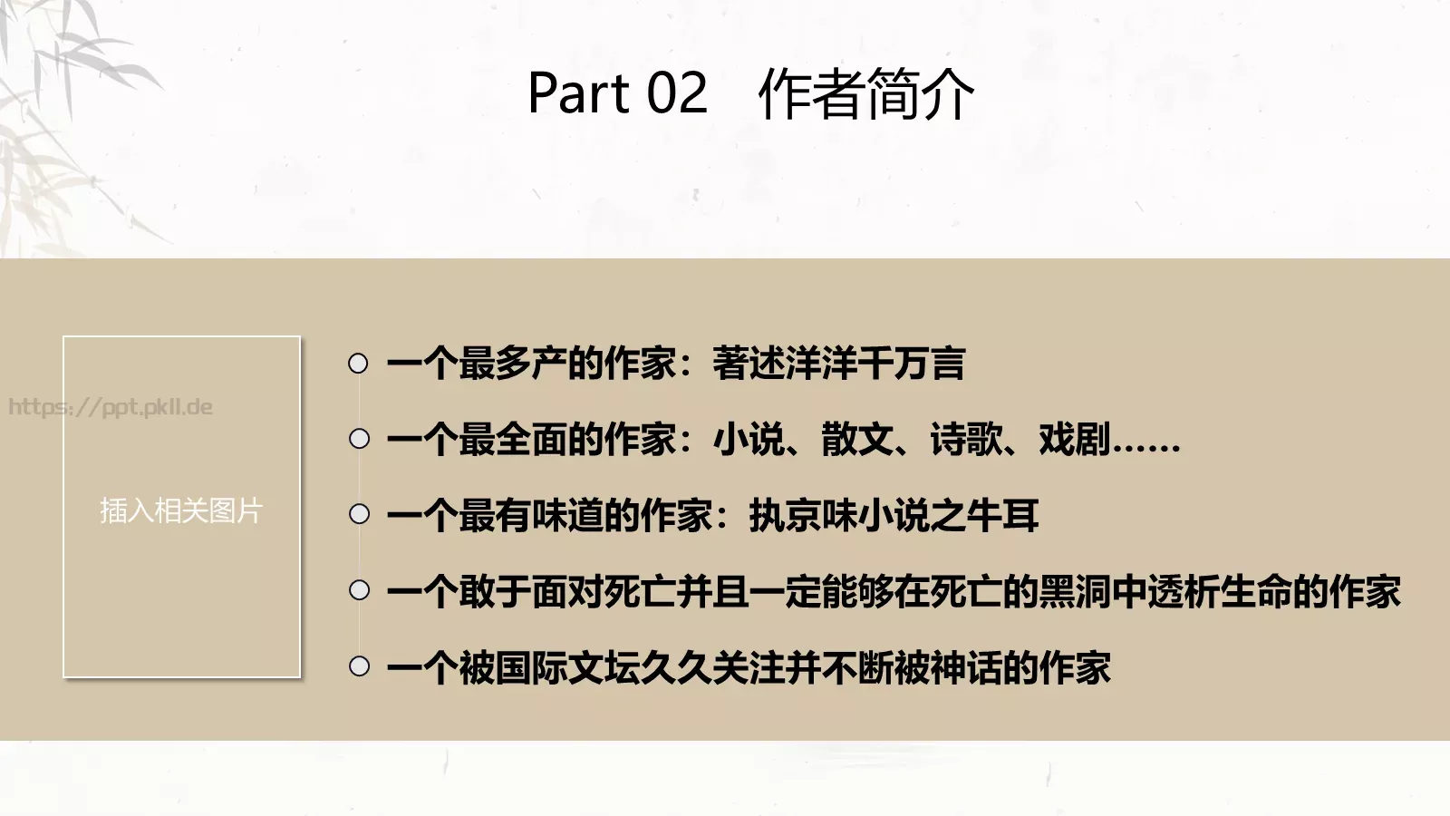 商务汇报通用PPT模板 第 3 页缩略图