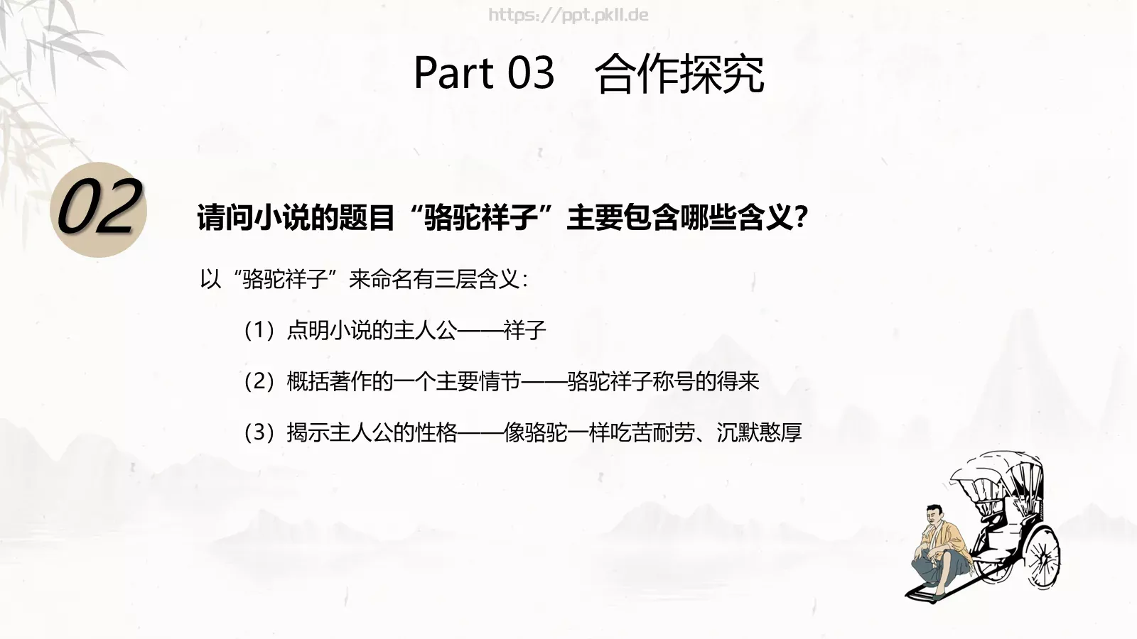 商务汇报通用PPT模板 第 6 页预览图