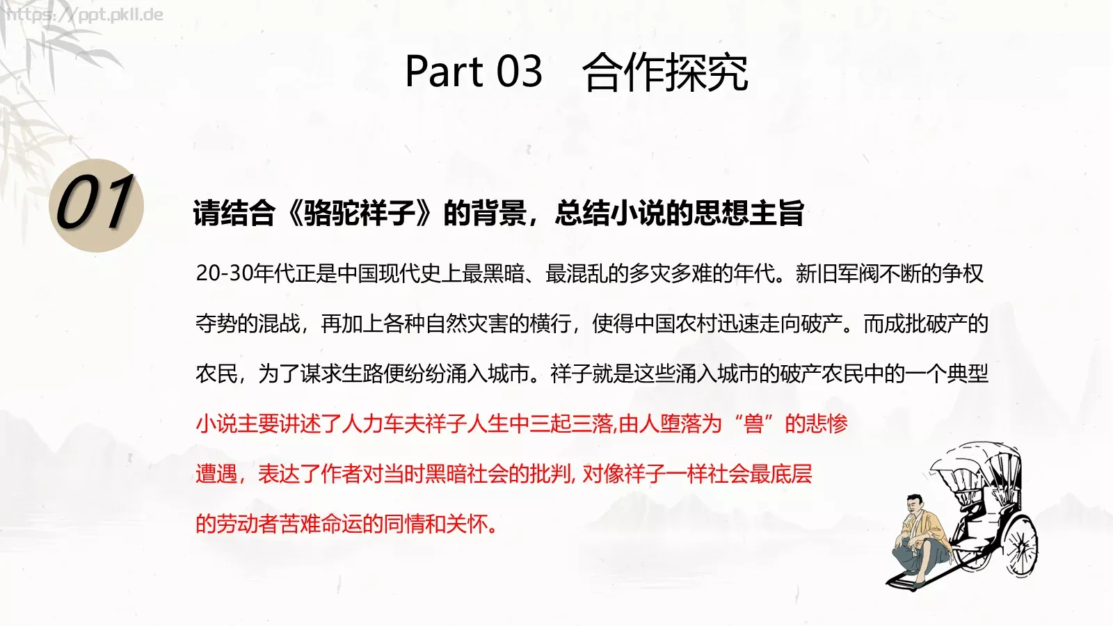 商务汇报通用PPT模板 第 5 页预览图