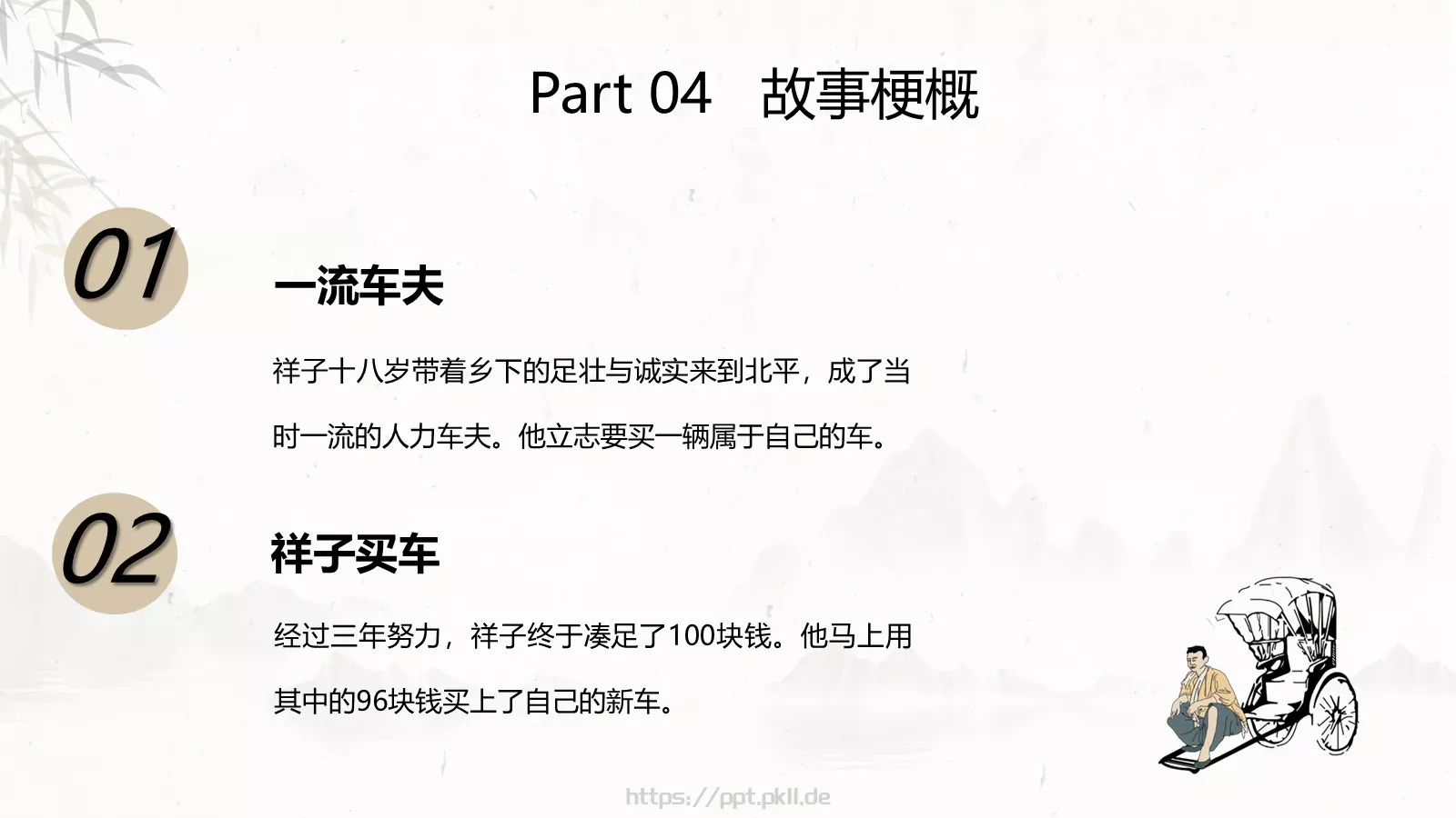 商务汇报通用PPT模板 第 8 页预览图