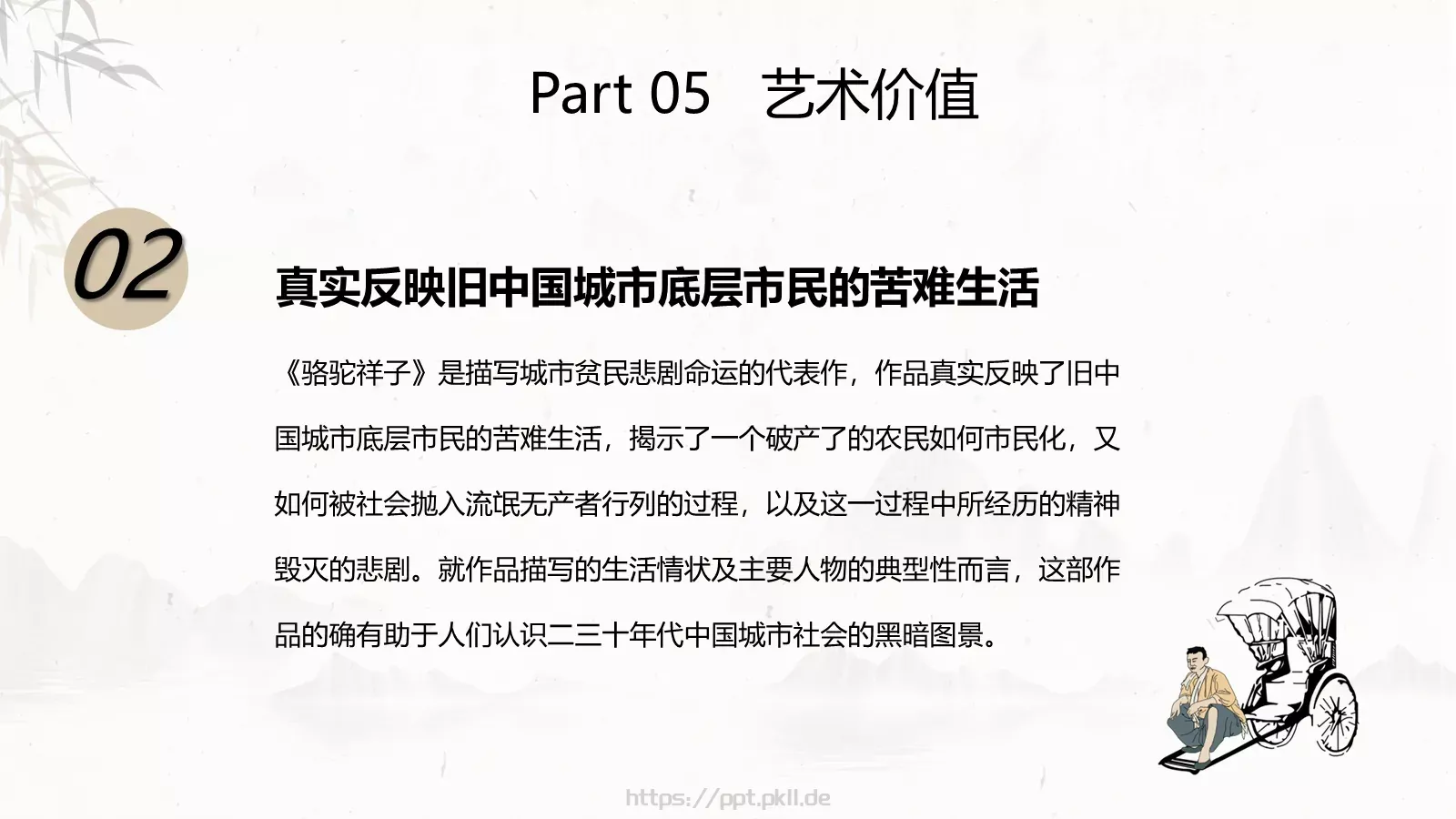 商务汇报通用PPT模板 第 14 页预览图