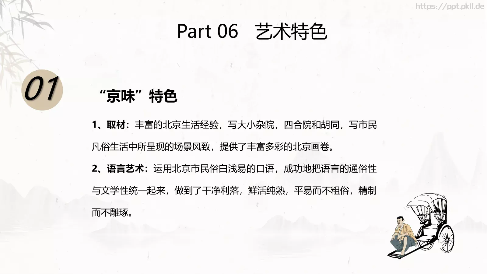 商务汇报通用PPT模板 第 15 页预览图