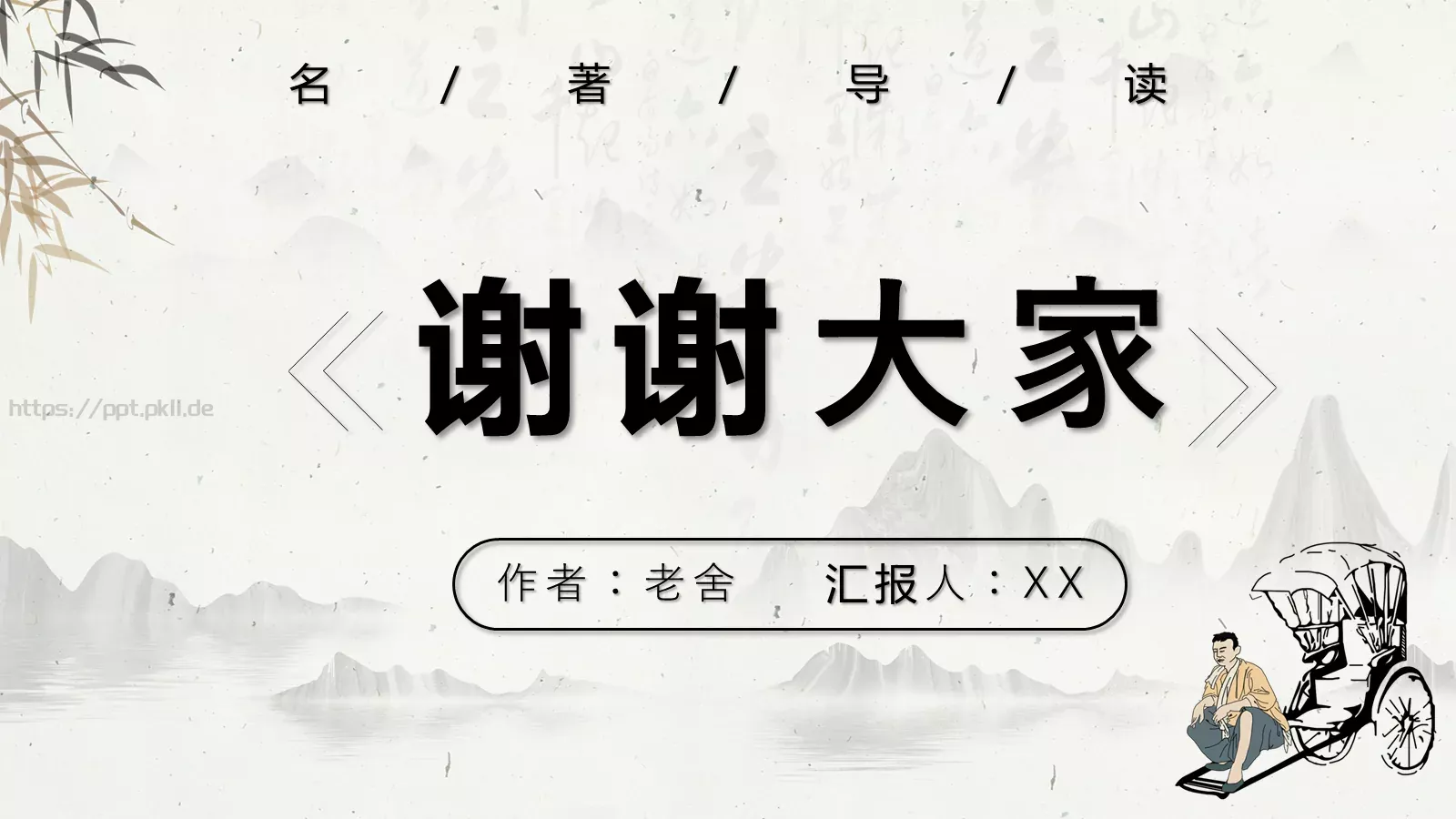 商务汇报通用PPT模板 第 17 页预览图
