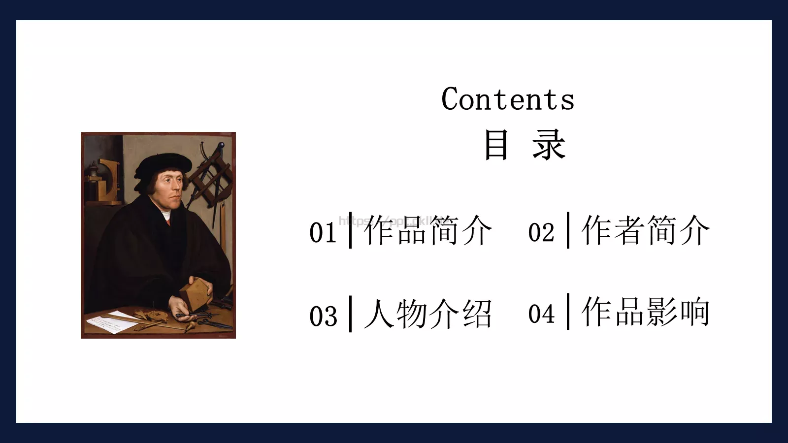 绘本故事鲁滨逊漂流记PPT模板 第 2 页缩略图
