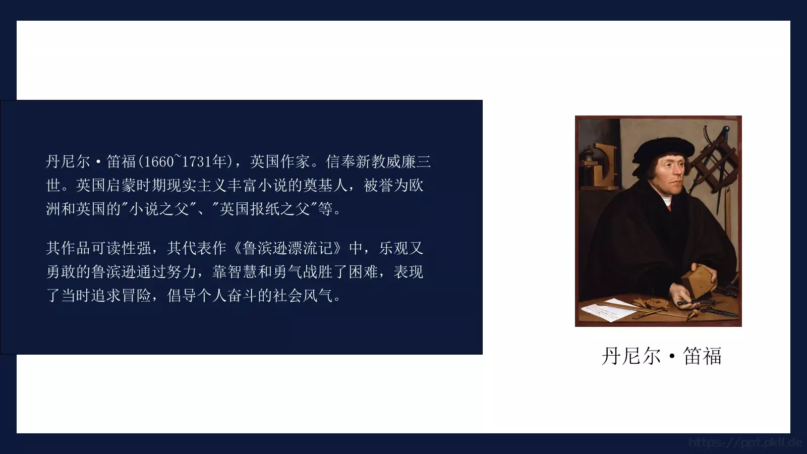 绘本故事鲁滨逊漂流记PPT模板 第 7 页预览图