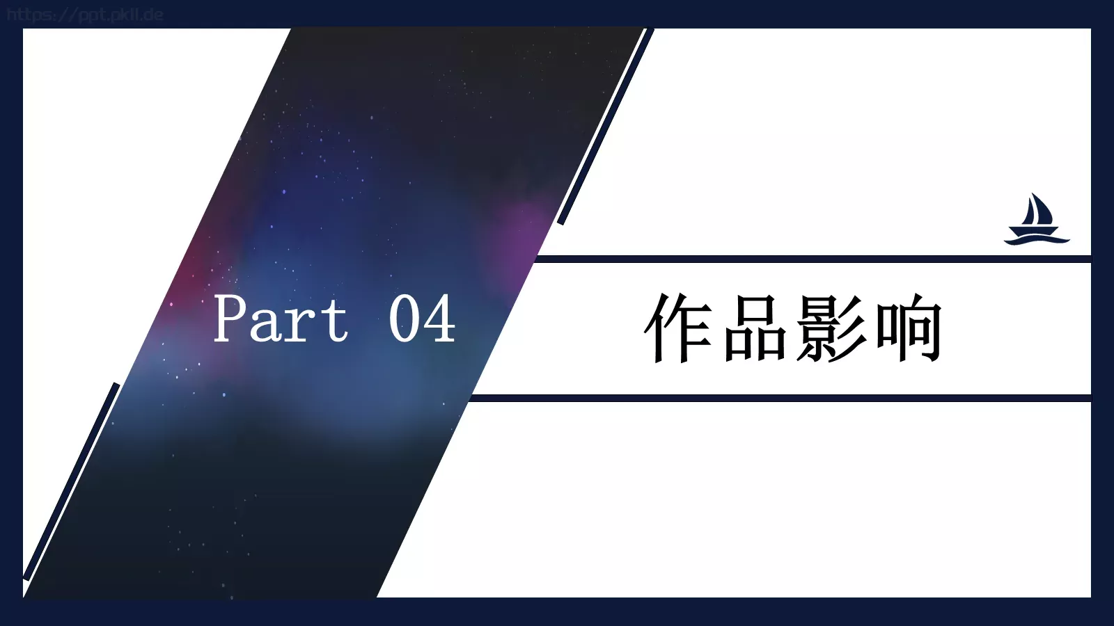 绘本故事鲁滨逊漂流记PPT模板 第 12 页预览图