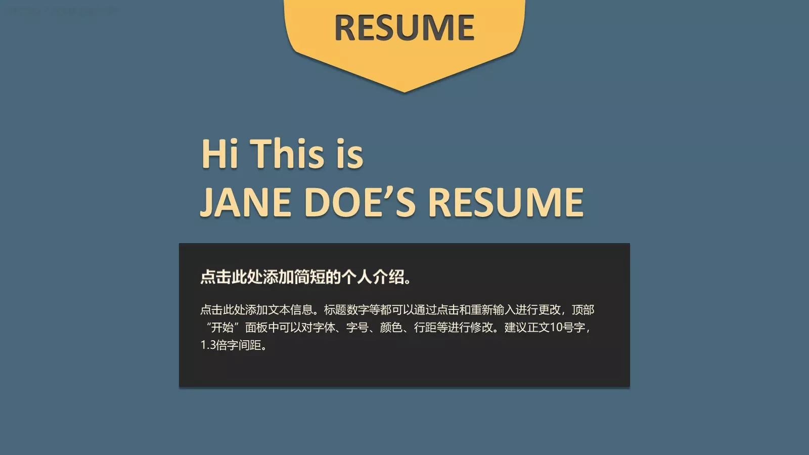 个人介绍PPT模板 封面图