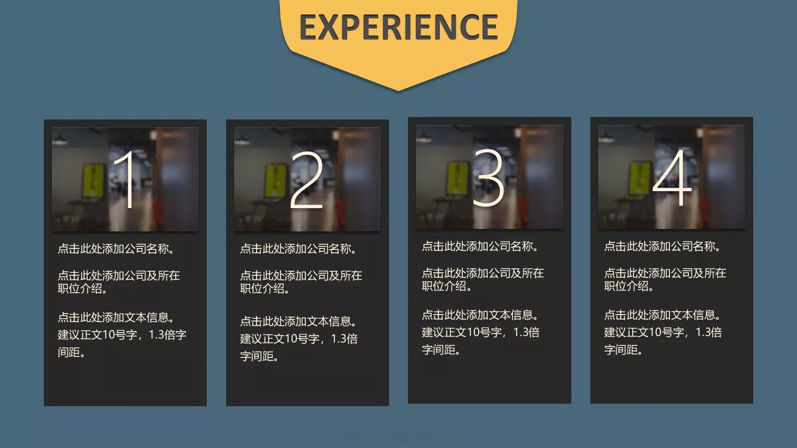 个人介绍PPT模板 第 5 页预览图