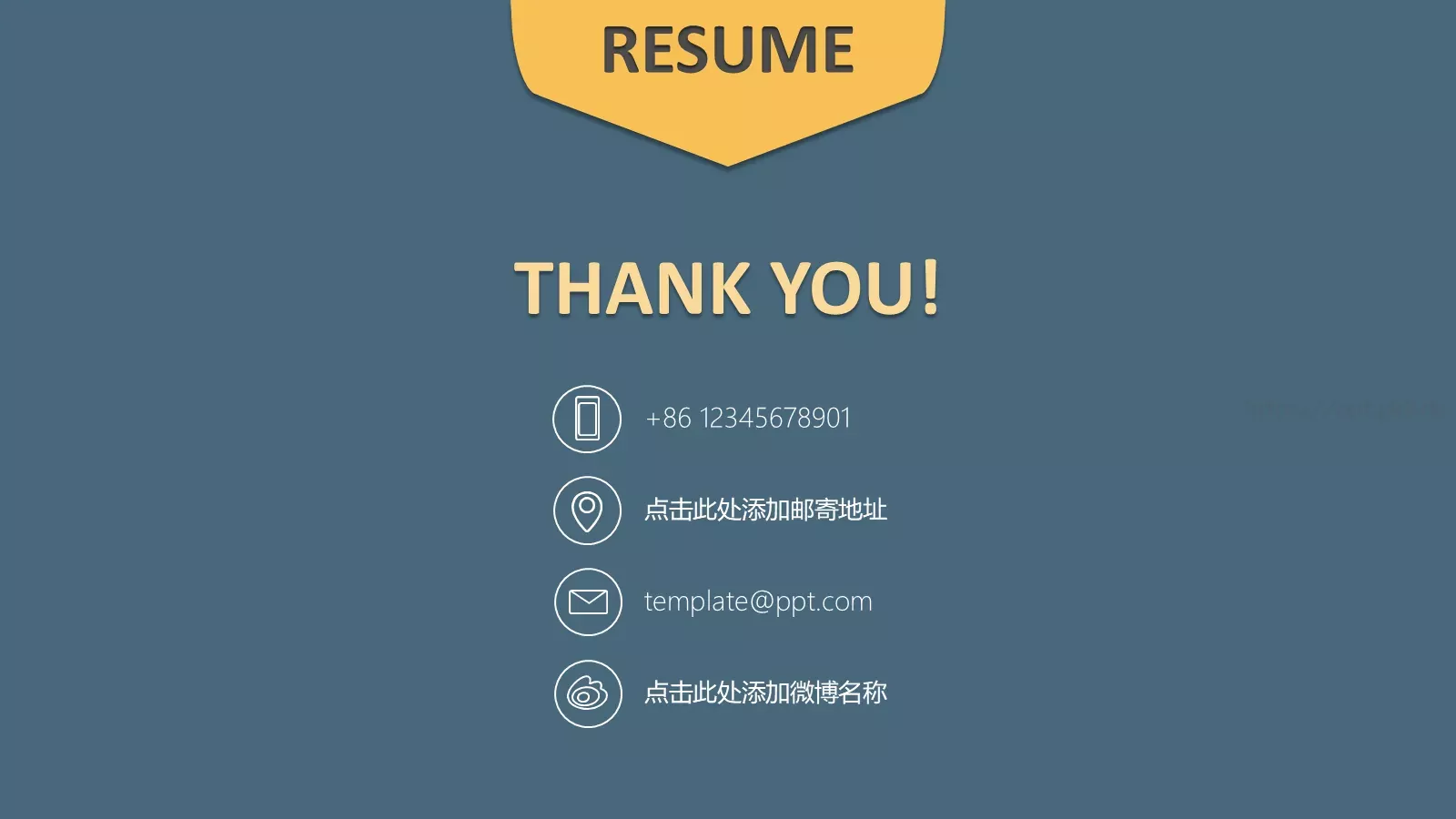 个人介绍PPT模板 第 10 页预览图