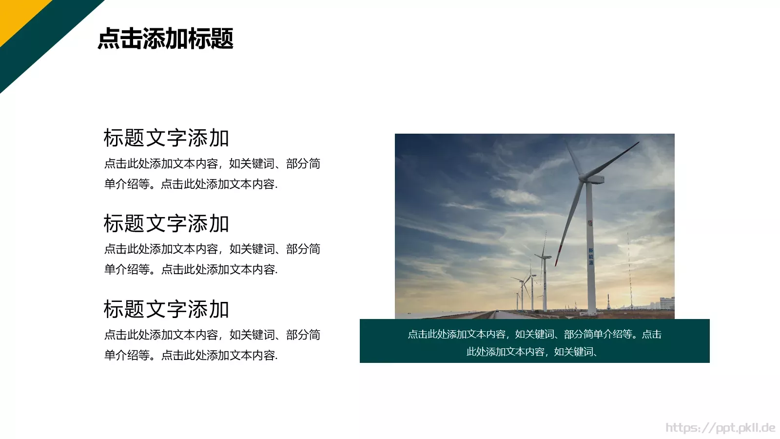 电力行业工作总结汇报PPT模板 第 4 页缩略图