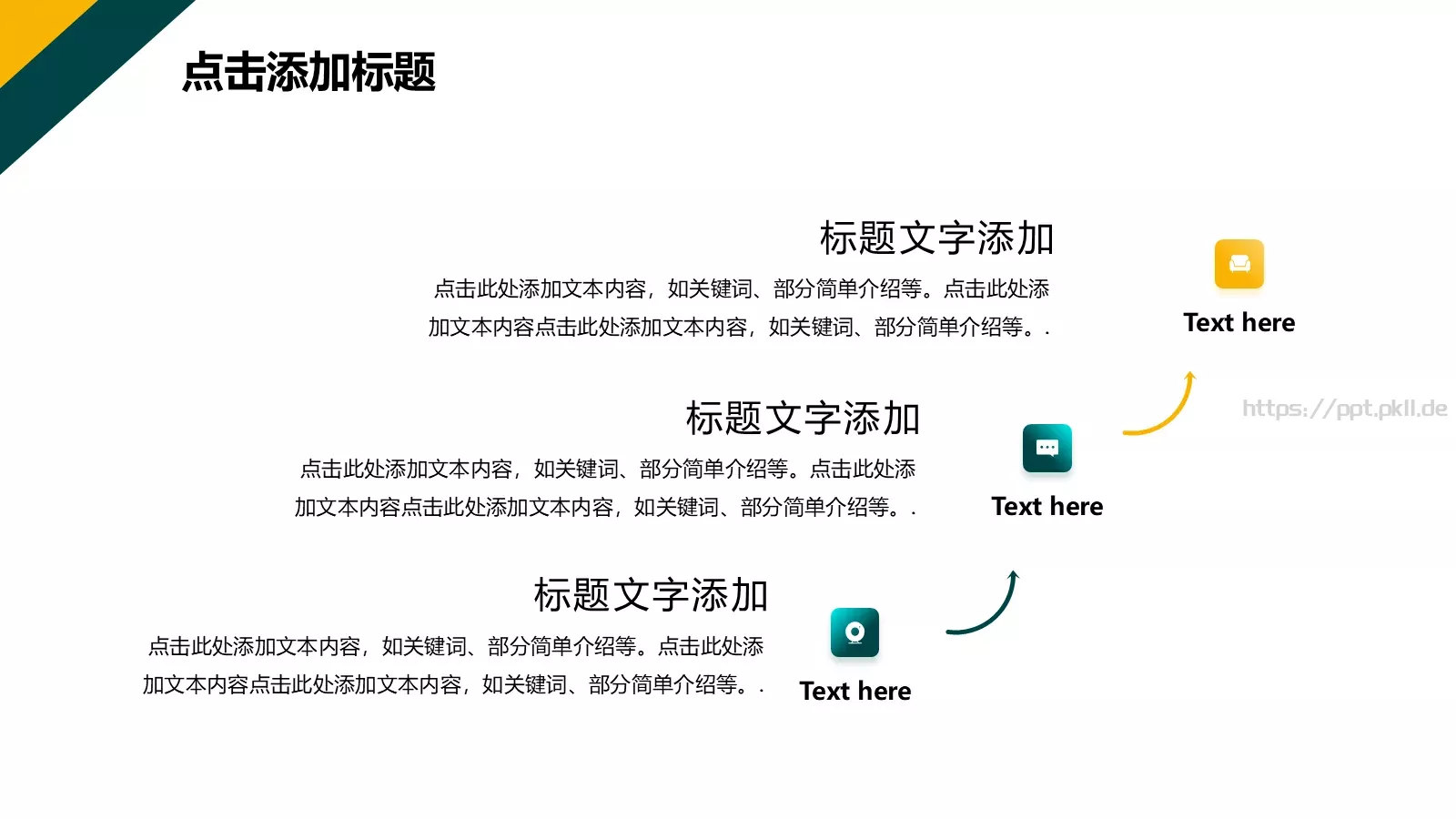 电力行业工作总结汇报PPT模板 第 7 页预览图
